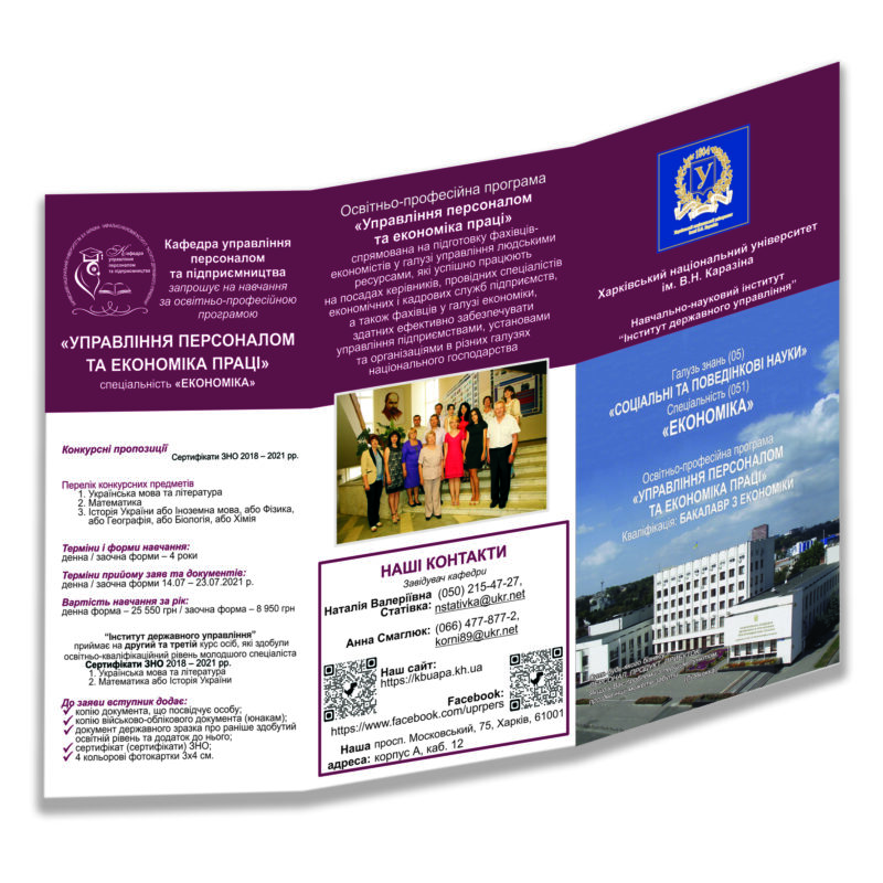 Евробуклет, 1000 шт.